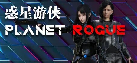 [电脑] 【PC/3D/SLG/中文】惑星游侠-月亮女武者-朦胧星途 V4.2.10 STEAM官方中文版【2G】