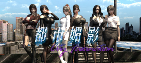 [电脑] 【PC/3D/沙盒RPG/中文】都市媚影 Build.12571791 STEAM官方中文步兵版【7G】