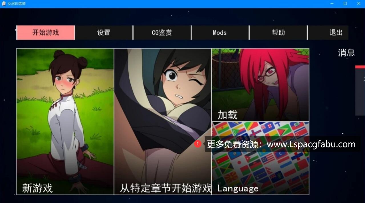 [双端] 【SD/2D/欧美SLG/中文/动态】火影女忍者训练师 V0.23.1 双端官中作弊版【800M】