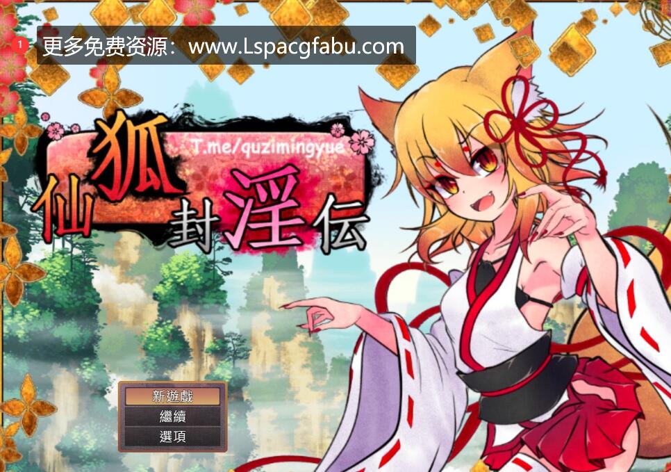 [电脑] 【PC/2D/爆款RPG/中文/动态】狐神封银录 V1.20 BOKI官方中文步兵版+存档【5.2G】