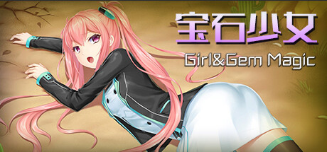 [电脑] 【PC/2D/SLG/中文】宝石少女 GemMagic V1.2 STEAM官方中文版+DLC【700M】