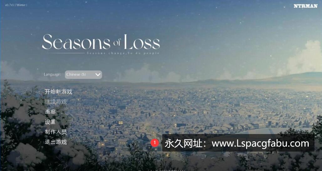 [电脑] 【PC/2D/日系SLG/中文】[NTRMAN]迷失的季节 Seasons of Loss V0.7R3 官方中文版【1.3G】