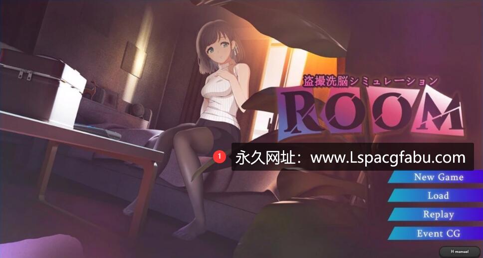 [电脑] 【PC/2D/爆款SLG/汉化/动态】ROOM：窥视女孩私生活SLG V2.02 官方中文版【2G】