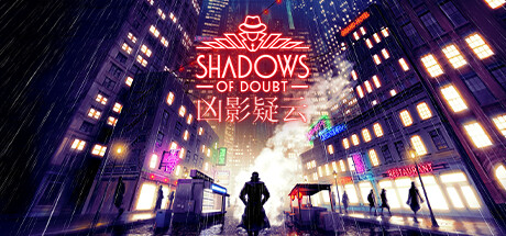 凶影疑云/Shadows of Doubt（v34.05）