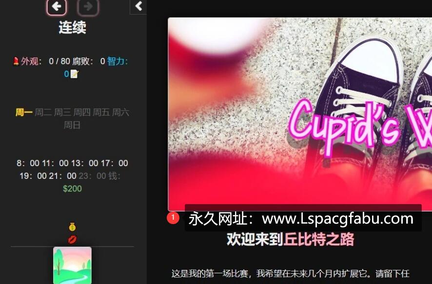 [电脑] 【PC/欧美SLG/HTML/真人动态】丘比特之道 Cupid’s Way V0.5 浏览器汉化版【3G】