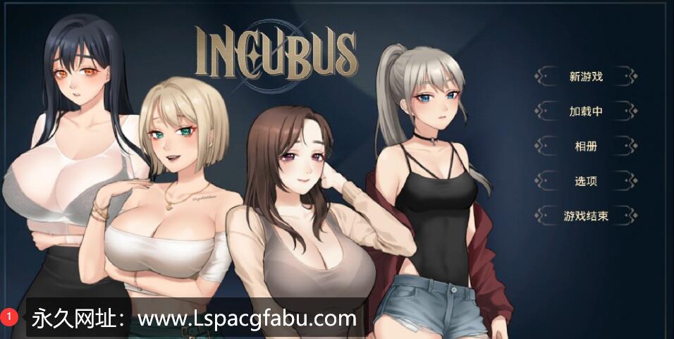 【电脑】【养成SLG/中文/全动态】恶魔合约：孵化器 Incubus STEAM官中步兵正式版 3G