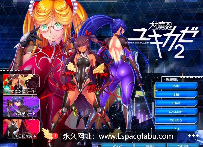 [双端] 【SD/2D/精品ADV/汉化】[黑Lilith] 对魔忍雪风2 双端AI精翻汉化版+存档【1.6G】