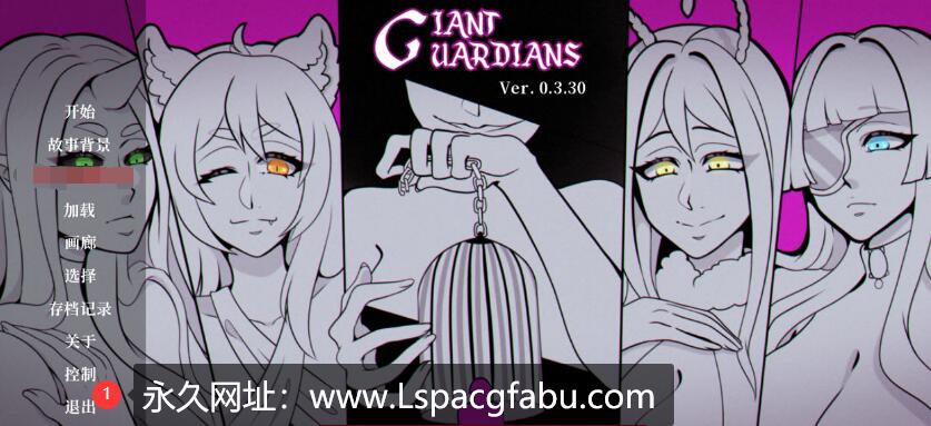 【双端】[欧美SLG/汉化/2D] 巨人守护者 Giant Guardians v0.3.41 汉化版 3G