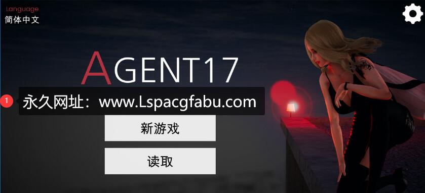 【双端】【亚洲风SLG/官中/动态】特工17 Agent17 Ver 0.22.6【6.3G/礼包码】