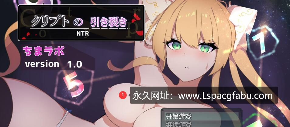 【双端】【日系RPG/2D/汉化】克里普特的裂变汉化版 1G