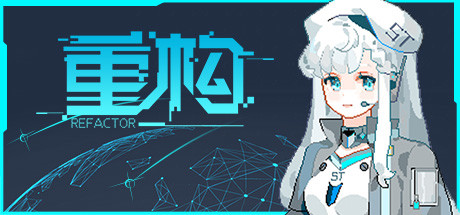 [电脑] 【PC/2D/SLG/中文/正向】重构 Refactor V0.58 STEAM官方中文版【230M】