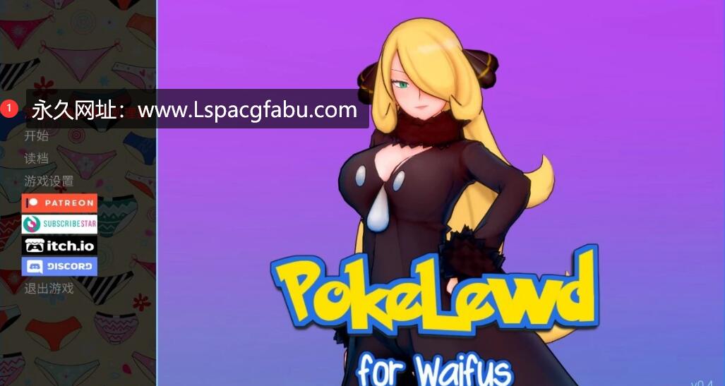 [电脑] 【PC/MAC/2D/SLG/汉化】宝可梦同人 PokeLewd:for Waifus V0.4 汉化版【2.3G】