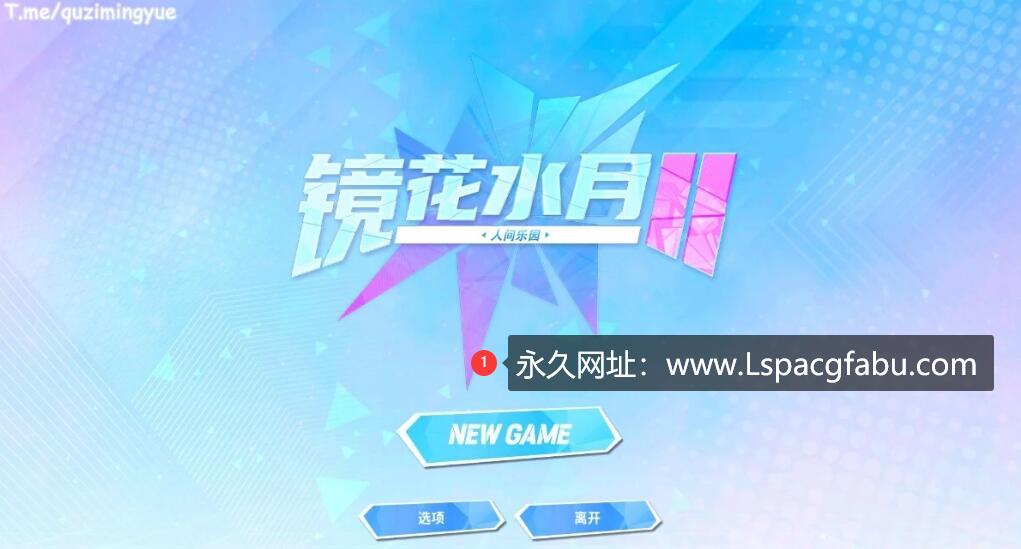 [电脑] 【PC/2D/互动SLG/中文/步兵】镜花水月2-GLASS2 V2.0.2A STEAM官中步兵版【3.2G】