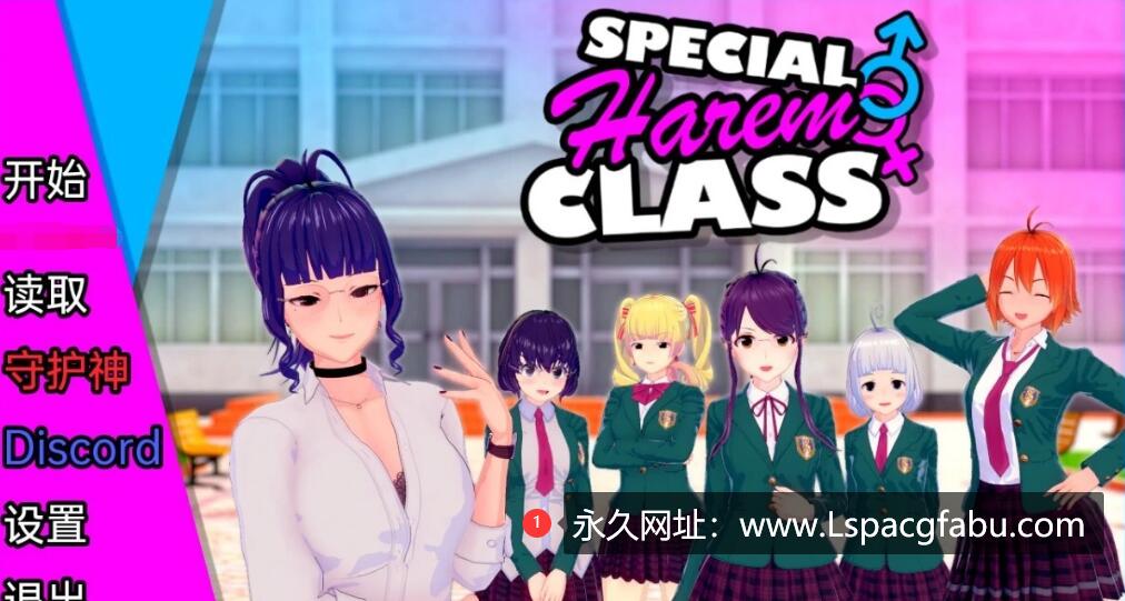 [双端] 【SD/3D/沙盒SLG/汉化】特殊后宫班 Special Harem Class V0.2.0 双端汉化版【1.2G】