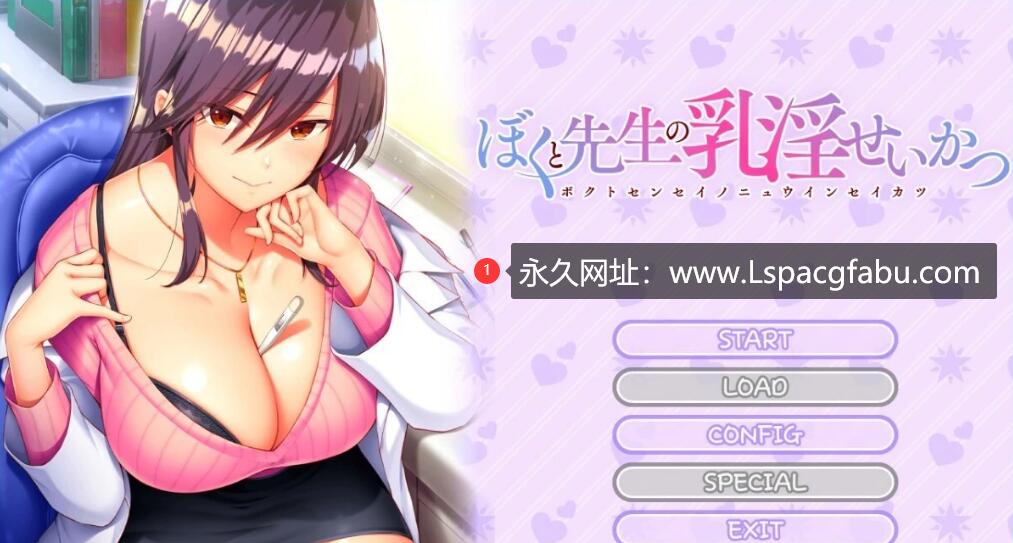 [电脑] 【PC/2D/ADV/汉化】 我和医生的入院生活 精翻汉化版【2.3G】