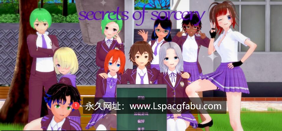 【双端】【日系SLG/汉化/3D】魔法的秘密 Secrets of Sorcery v1.4.5 Public 汉化版 1.9G