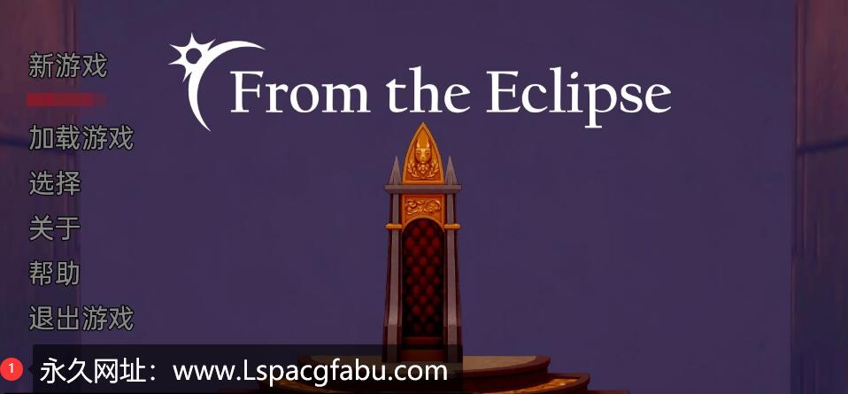 【双端】【沙盒SLG/汉化/动态】来自日食 From the Eclipse v0.2.9 汉化版 2.7G