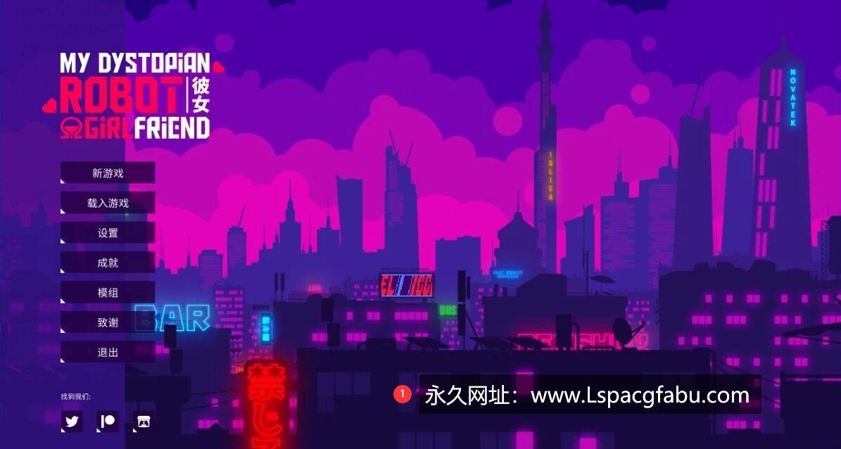 [双端]【互动SLG/中文】我的反乌托邦机器人女友 V0.87.8 官中步兵版【1.6G】