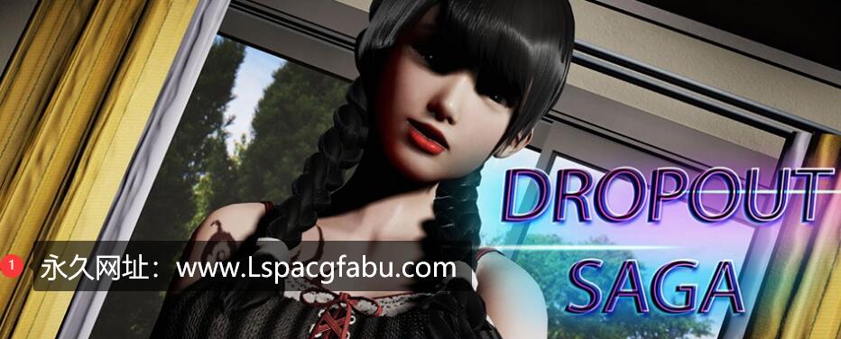 【双端】【亚洲SLG/汉化/3D】辍学 DropOut V0.8.0b 汉化版 3.3G