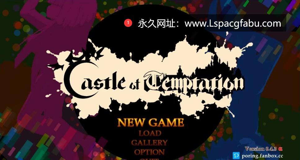 [电脑] 【PC/2D/ACT/中文/像素】诱惑城堡！Castle of Temptation V0.4.3a 官中步兵版【600M】