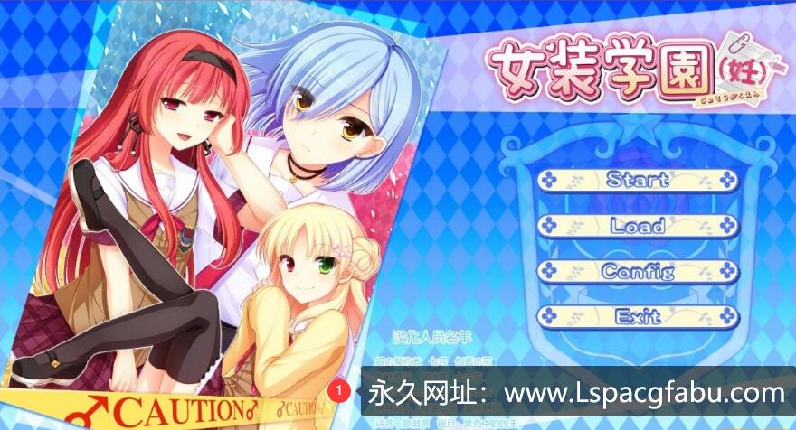 [电脑] 【PC/2D/GAL/中文合集】女装七神器 中文版【8G】