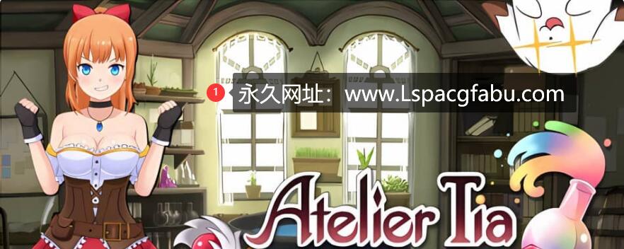 【电脑】【ACT/动态】蒂亚的炼金工坊 Atelier Tia V1.02 Steam官方中文版全CV/1.5G