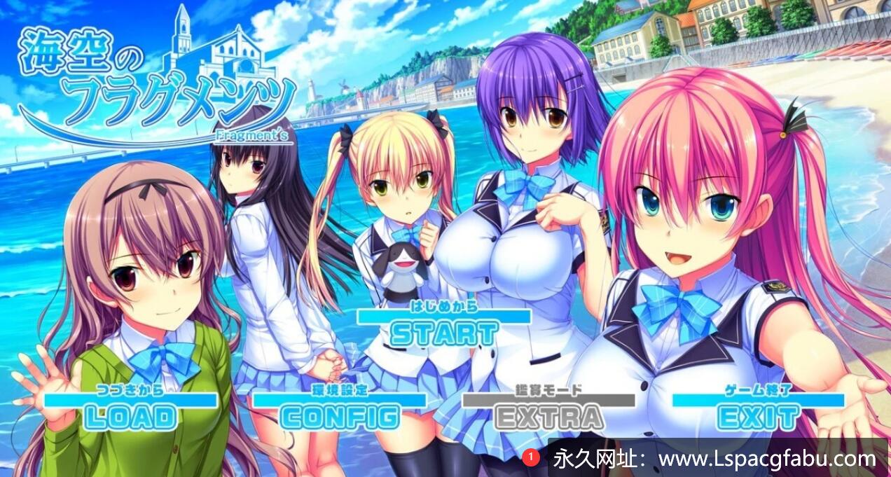 [双端] 【SD/2D/GAL/汉化】海空的碎片 双端AI精翻汉化版+存档+特典【5.4G】