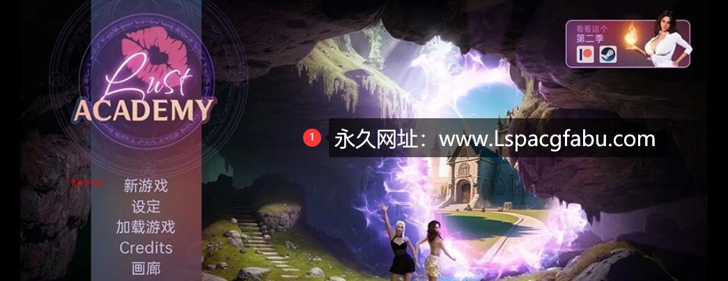 [双端]【欧美SLG/汉化/动态】欲望学院 魔法学院 Lust Academy S1-S3 V3.81d 汉化版【6G】