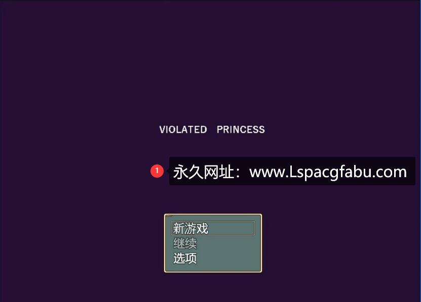 [双端] 【SD/2D/ARPG/中文】Violated Princess V1.03 双端DL官方中文版【1.6G】