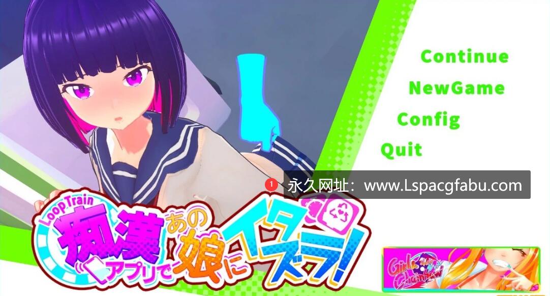 [电脑] 【PC/3D/SLG/英日】痴漢アプリであの娘にイタズラV1.03 DL官方英日文版【1.7G】