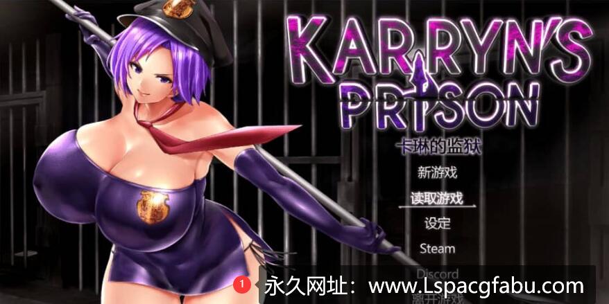 [电脑] [爆款RPG] 卡琳的监狱 Karryn’s Prison-V1.2.9.39 FULL+全DLC 官方中文步兵版 [1.8G]