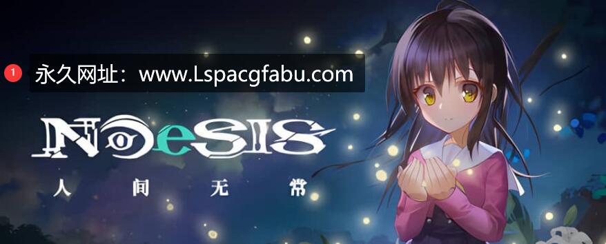 【电脑】NOeSIS Ⅱ 人间无常 STEAM官方中文版 1.2G