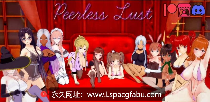 [双端] [沙盒SLG/汉化] 绝世情欲 无与伦比的欲望 Peerless Lust v0.31 汉化版 [2.2G]