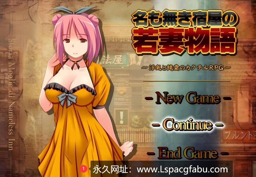 【电脑】[RPG游戏/汉化] 无名客栈老板娘的故事 ver1.11 云翻汉化版 700M