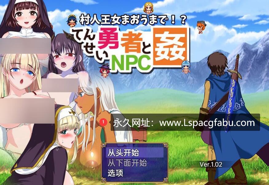 【双端】[RPG/汉化] 转生勇者与NPC剑~V1.02 汉化版 1.2G