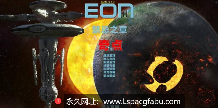 【电脑】[欧美SLG/汉化/动态] EON穿越时空的冒险 ver0.13 精翻汉化最终版 6.8G