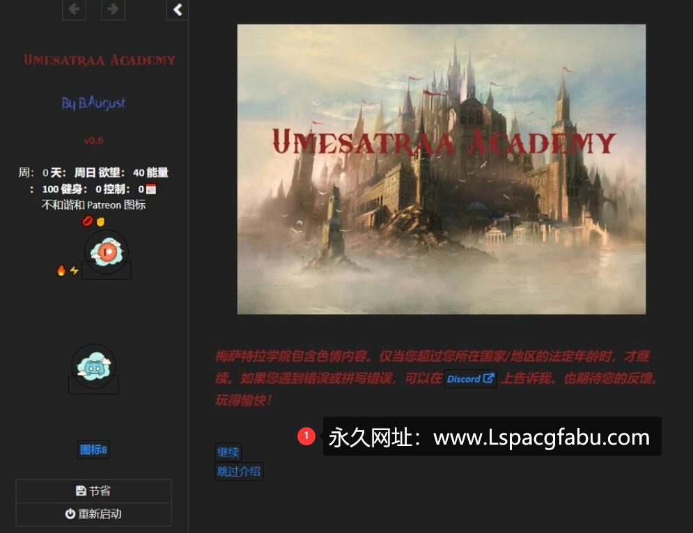 [电脑] 【PC/真人HTML/汉化】魅魔学院-乌梅萨特拉学院 V0.6 浏览器转中文【700M】