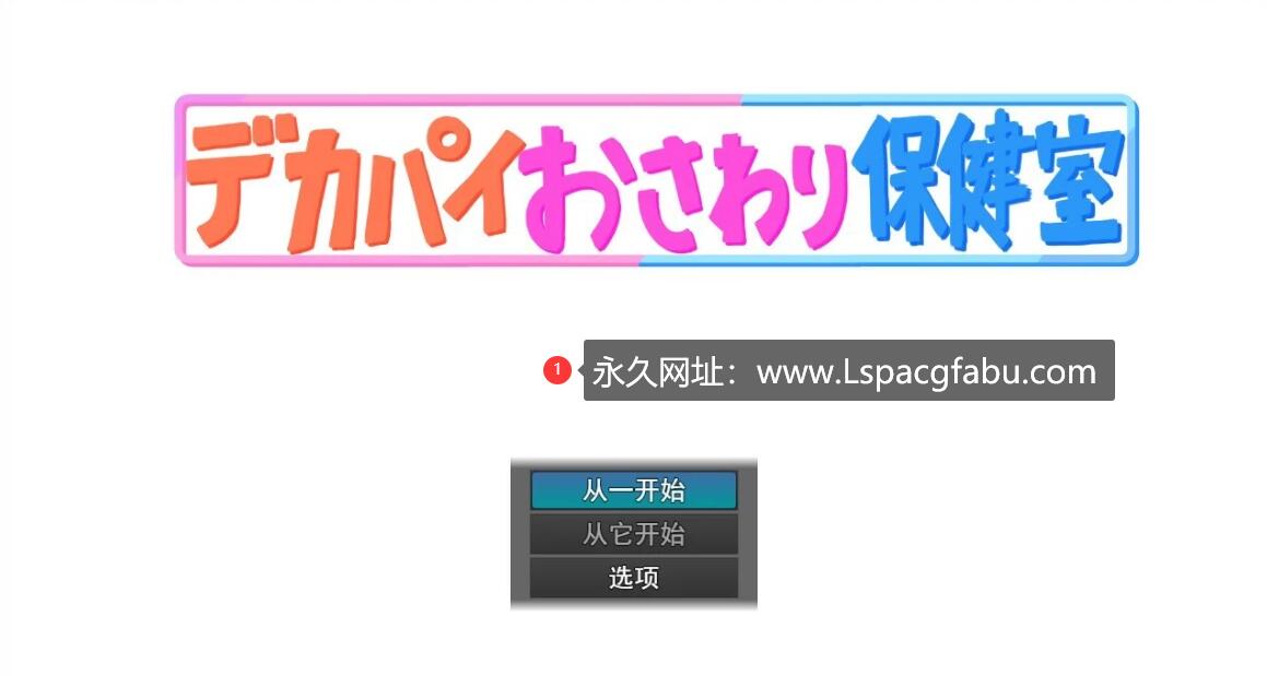 [电脑] 【PC/2D/RPG/汉化】按摩大胸保健室 云翻汉化版【600M】