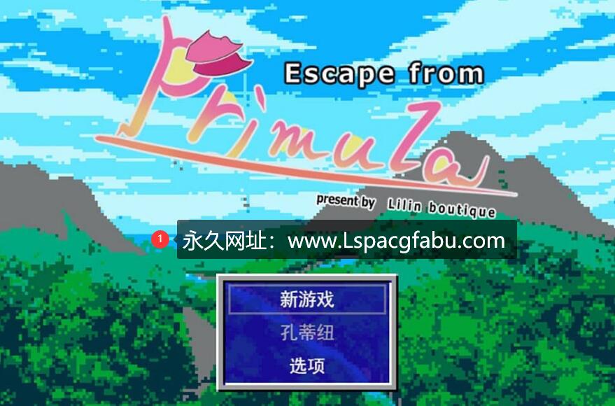 【电脑】[RPG] 逃离普里穆拉 Escape from Primula 1.01 萝莉男受逆推 500M