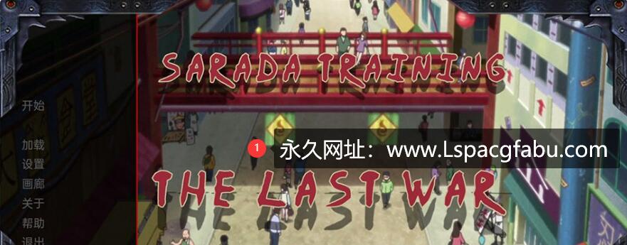 【双端】【欧美SLG/汉化/动态】女忍调教：最后的战争 Sarada Training: The Last War v3.2 汉化版 3.1G