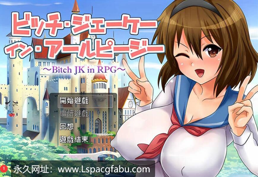 【电脑】[冒险RPG/CV语音] 碧池女子RPG世界冒险记~Bitch in RPG汉化版+付CG 544M