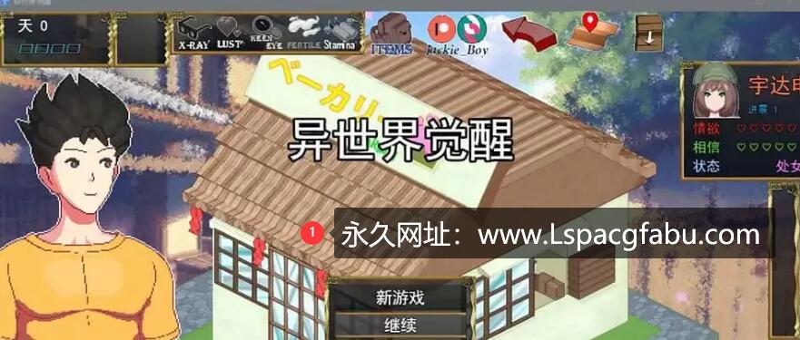 【电脑】【爆款像素互动SLG/汉化/全动态】异世界觉醒 v0.93 云汉化版 500M