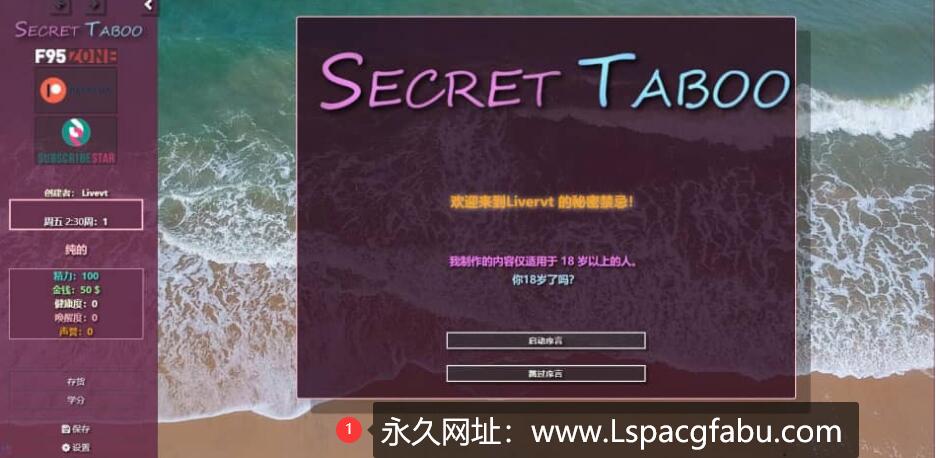 [电脑] [欧美SLG/真人HTML] 禁忌的秘密 Secret Taboo V2.35.6作弊 浏览器转中文 [3.5G]