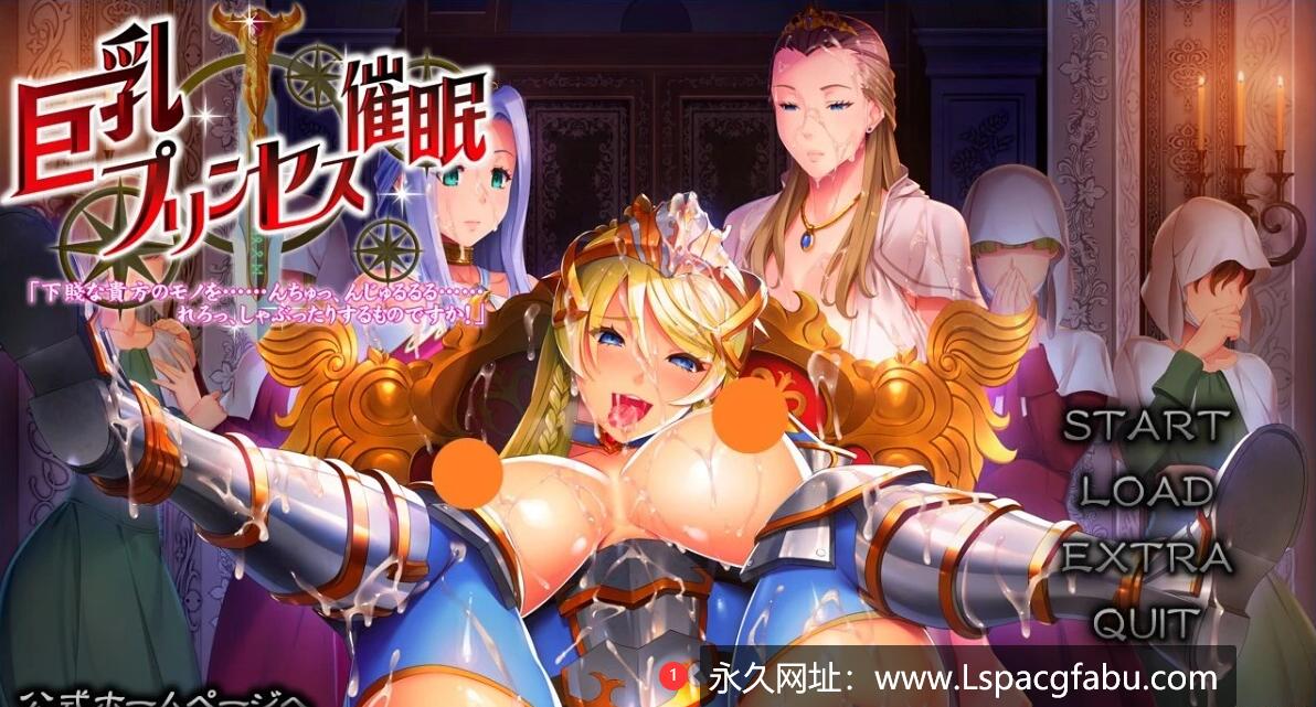 [电脑] 【PC/2D/ADV/汉化】公主C眠 炬汝プリンセスC眠 AI汉化版【3.4G】