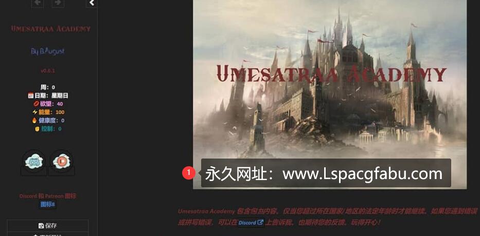 [电脑] [HTML/汉化] 魅魔学院 乌梅萨特拉学院 Umesatraa Academy V0.61 浏览器转中文 [1G]