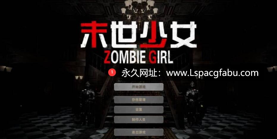 [电脑] [ARPG/中文] 末世少女 ZombieGirl-Build.12801067-1.1.1.0-官方中文版 [16G]