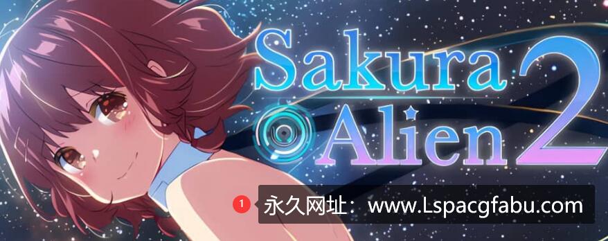 [双端] [日系SLG/汉化/2D] 樱花外星人2 Sakura Alien 2 汉化版 [500M]