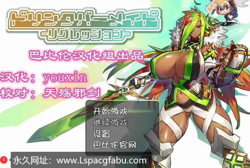 [双端]【经营RPG/汉化】DBM:人形战斗女仆战记！完整精修汉化版+全CG包【800M】