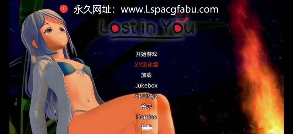 [双端]【日系SLG/汉化/3D】迷失在你身上 Lost in You v0.5.0【2.2G】