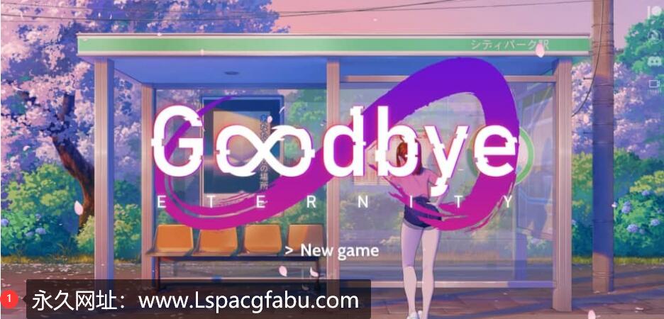 [电脑] [手绘动态步兵沙盒SLG] 永恒不再~二次人生~Goodbye Eternity V0.81 姐姐 [1.8G]